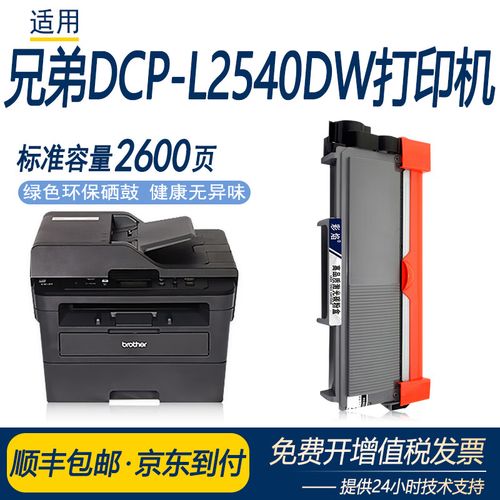 dcp-l2640dw toner,Discover the Power of DCP-L2640DW Toner: A Comprehensive Guide