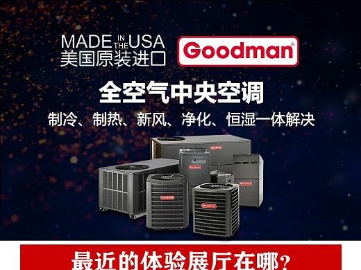 goodman 1.5 ton ac unit,Understanding the Goodman 1.5 Ton AC Unit