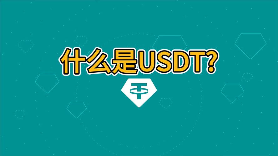 ton usdt farming,Understanding TON USDT Farming: A Comprehensive Guide