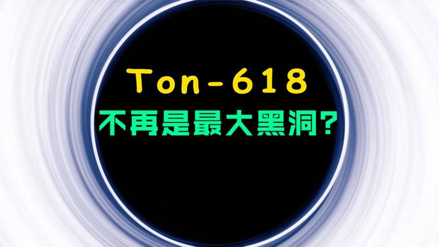 ton 618 wikipedia,History of Ton 618